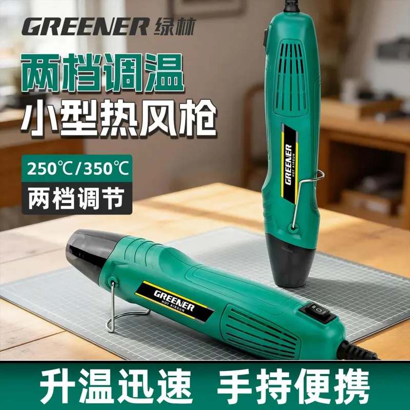 Small Heat Gun, High Temperature, for Mobile Phone Repair and Heat Shrink Film