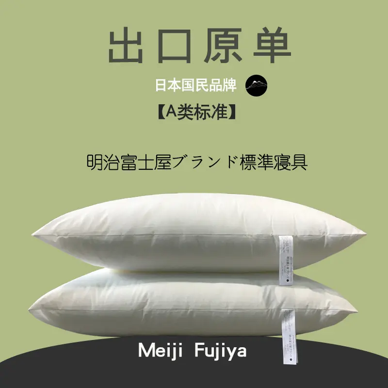 Meiji Fujiya Cotton Pillow Insert, Five-Star Hotel Quality, Home and Dormitory Use