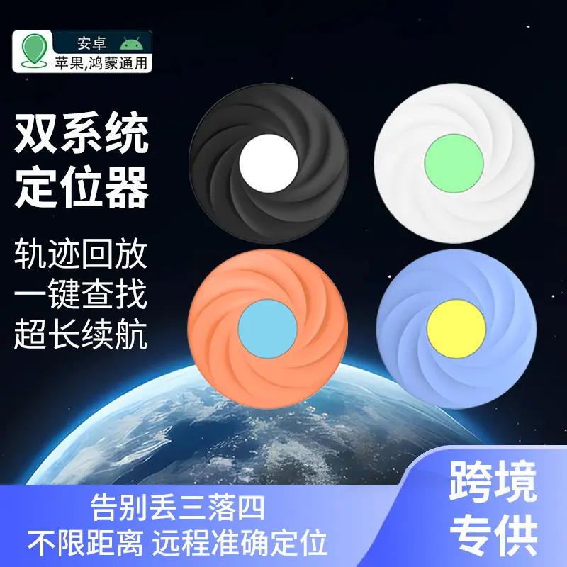 Çift sistem GPS takip cihazı, Android/iOS, evcil hayvan ve eşyalar için