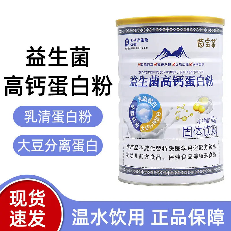 Yinbaolai Probiotisches Kalzium-Proteinpulver 1000 g