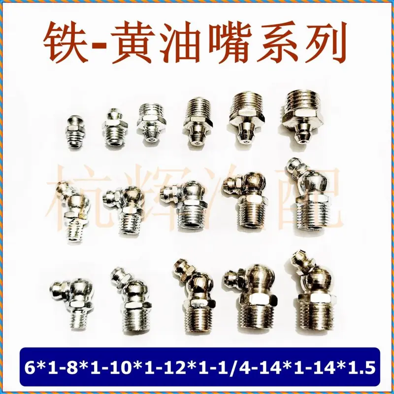 Grease Nozzle Set, Straight 45° and 90° Curved, Nickel Plated