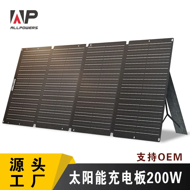 ALLPOWER 200W faltbares tragbares Solarpanel für Fahrzeuge