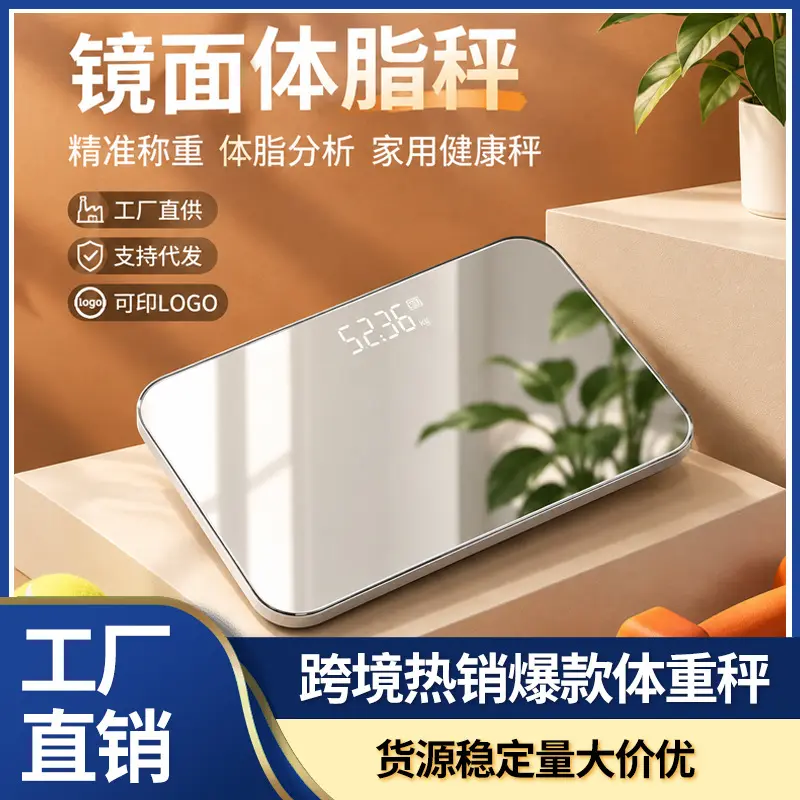 Bluetooth Body Fat Scale Mirror Finish Edition Rechargeable High-Precision Measurement Home Bathroom Weight Scale Electronic Scale Wholesale