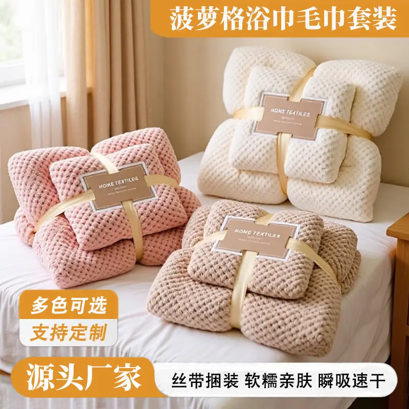 Coral fleece towel set with pineapple pattern, 2 pieces, absorbent, thick