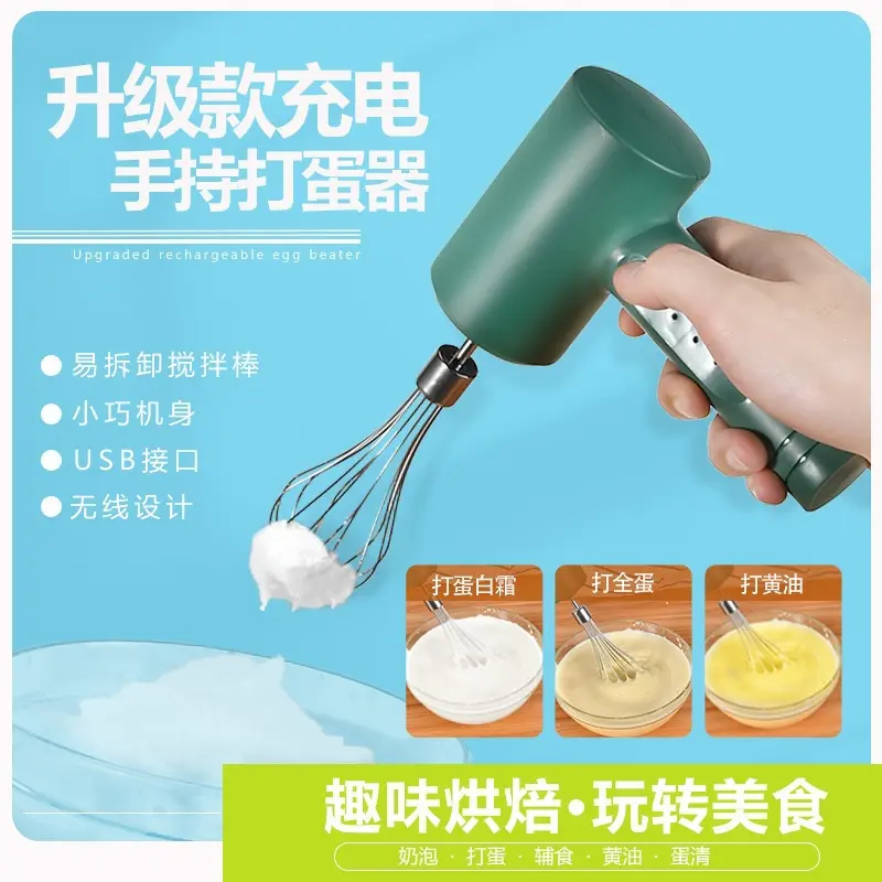 升级充电电动家用迷你奶油自动打发器蛋糕烘焙手持搅拌机器