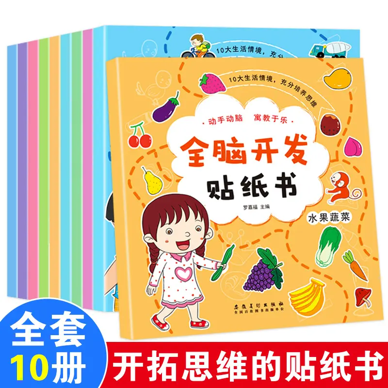 10 Sticker Activity Books for Early Education