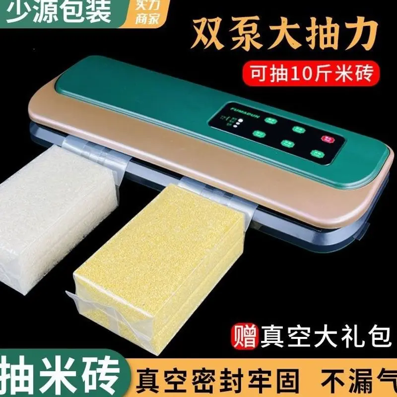 Fully automatic vacuum sealing machine 5-10 kg rice bags