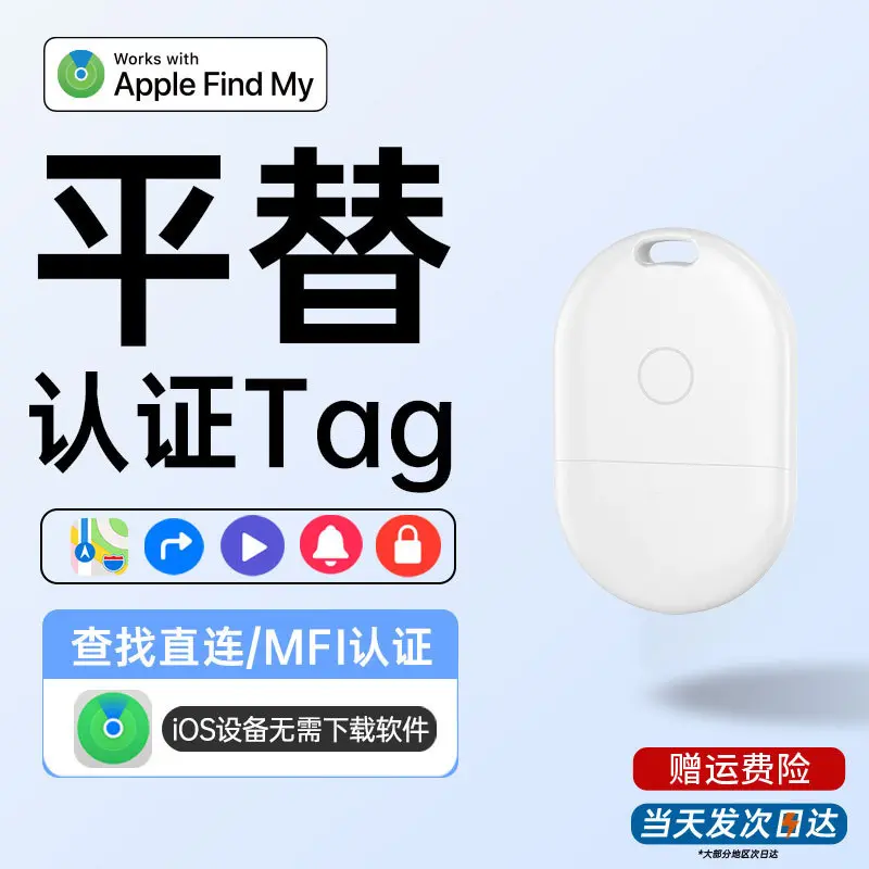 Apple Find My takip cihazı, Bluetooth etiket pet ve anahtarlar için