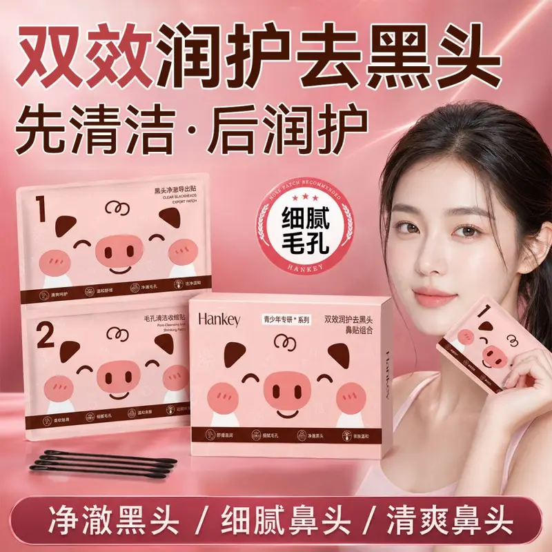 Pore Cleansing Nose Strips, Blackhead Removal, Pore Tightening