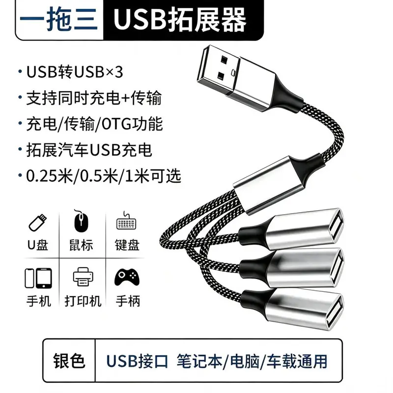 USB Extender Charging Splitter Adapter Type-C 1-to-3 and 1-to-4 USB Hub
