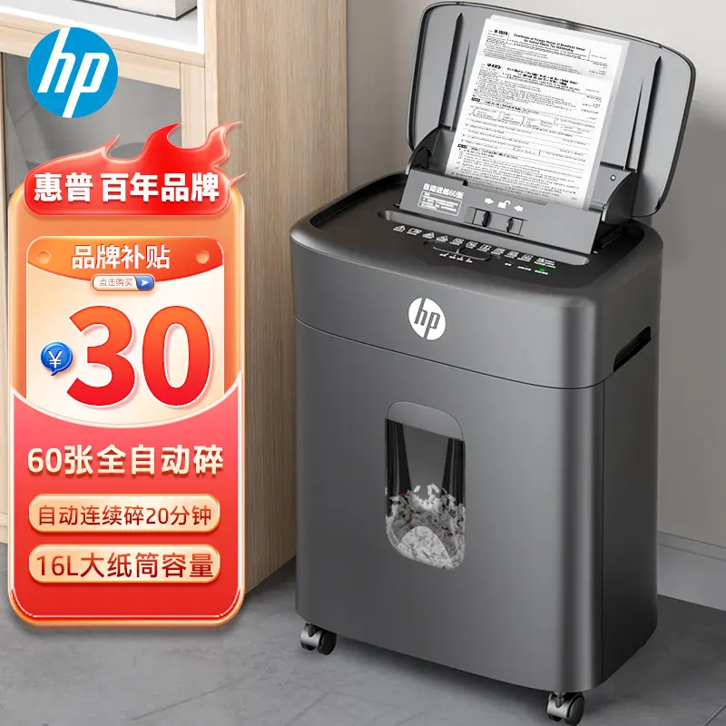 HP Fully Automatic Shredder, 60 Sheets, Security Level P-4