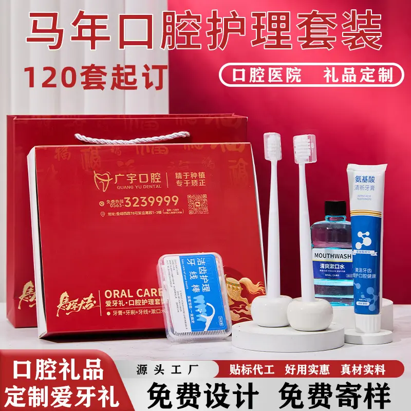 Oral care gift set with toothbrush, toothpaste and floss