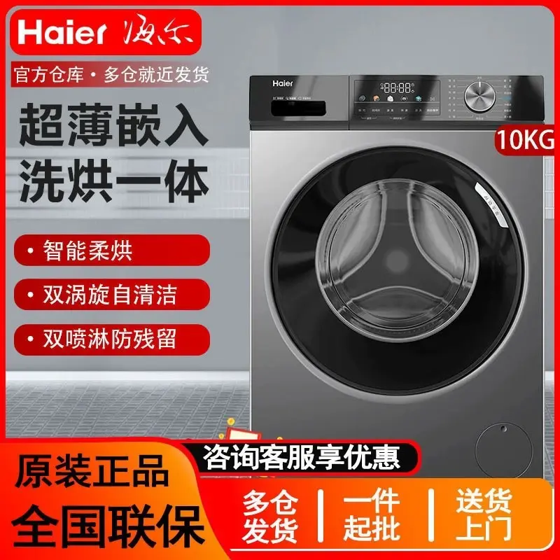 Haier Fully Automatic Washer-Dryer, 10/12 kg Large Capacity