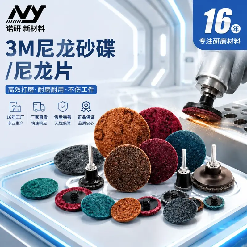 3M Nylon Sanding Disc 1-6 Inch, Quick Lock-On, Non-Woven