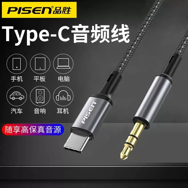 Pisheng AUX Audio Cable, Type-C to 3.5mm Phone Adapter, for Car