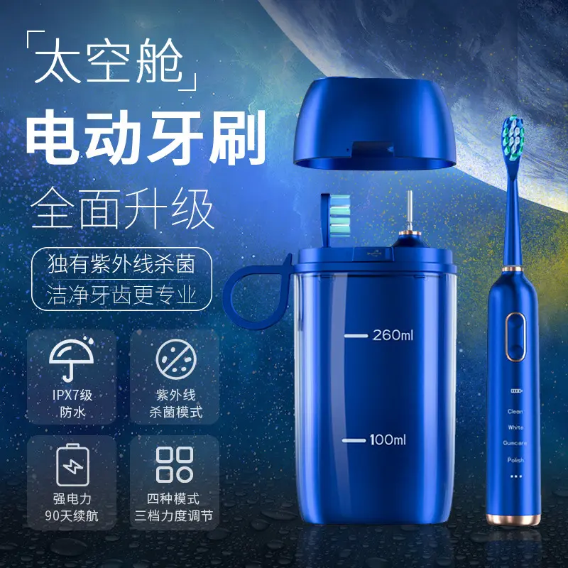 Self-cleaning space capsule electric toothbrush couple set with UV charging