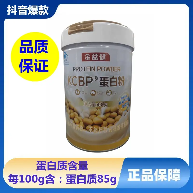 Jinyijian KCBP Protein Tozu, 400 g, Her 100 g'da 85 g Protein