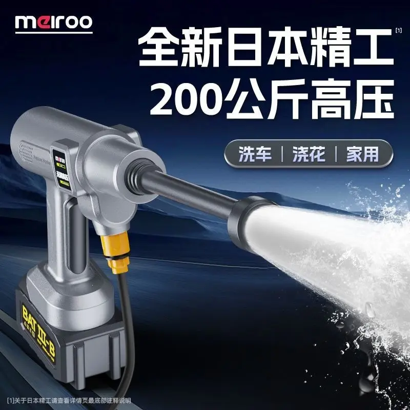Ultra-High Pressure Brushless Car Washer, Wireless Charging, Lithium Battery