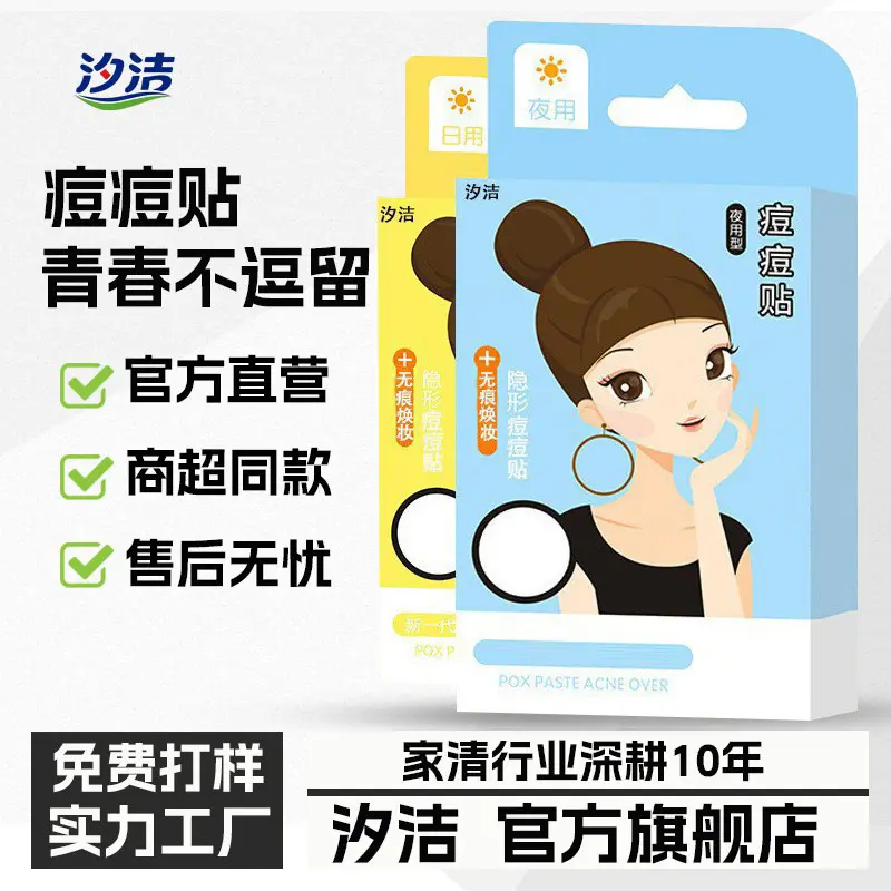 Hydrocolloid Day and Night Acne Patch, Thin and Breathable