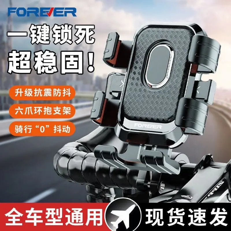 Bike and E-Scooter Phone Mount, Shockproof Navigation Holder for Riders