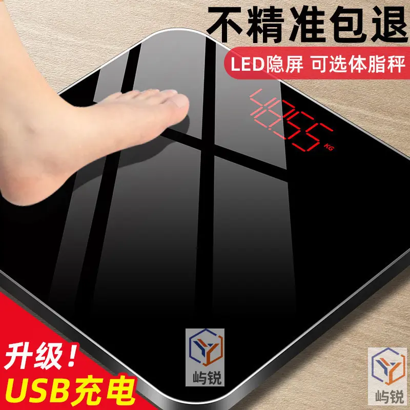 Weight scale rechargeable smart body fat measurement compact