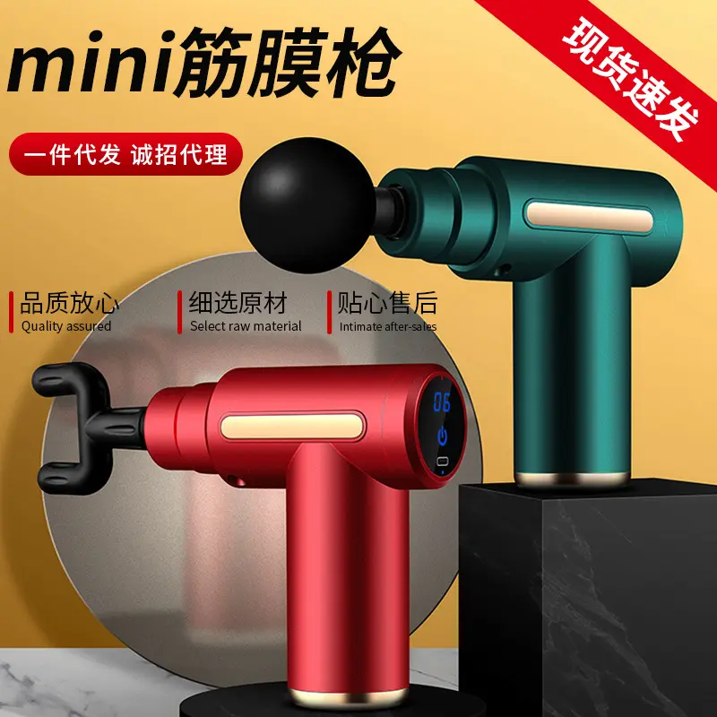 mini筋膜枪家用便携肌肉按摩器小型女士迷你跨境口袋抢静音款