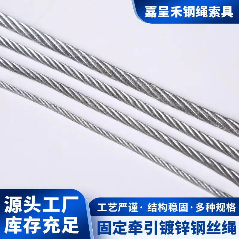 Galvanized steel wire rope 2-4mm for elevators and construction