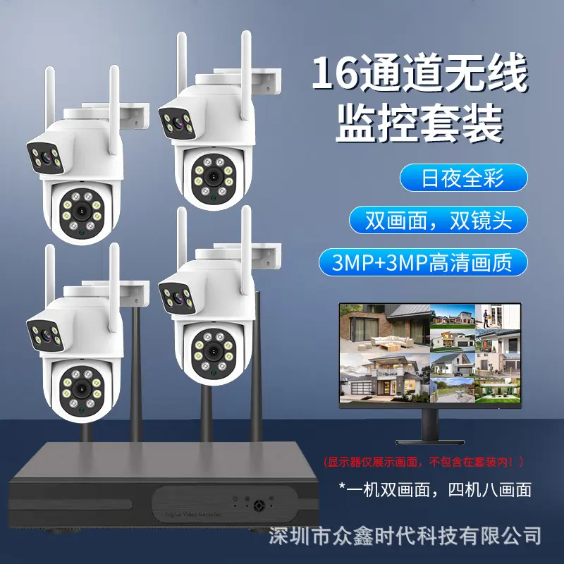 4MP dual lens wireless surveillance kit, 16-channel color night vision