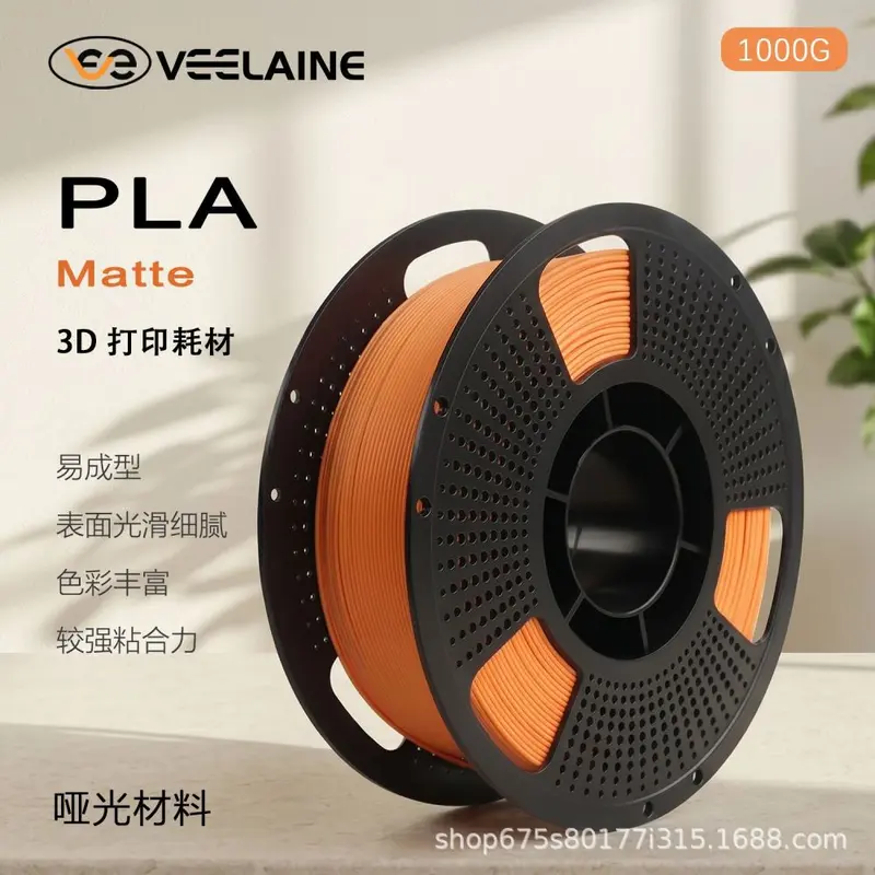 Weilai PLA+ Matte 3D Printing Filament, Compatible with Bambu Lab