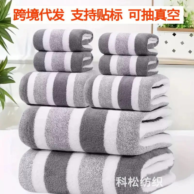 跨境条纹珊瑚绒毛巾大浴巾方巾8件套装柔软吸水宽条洗脸毛巾towel