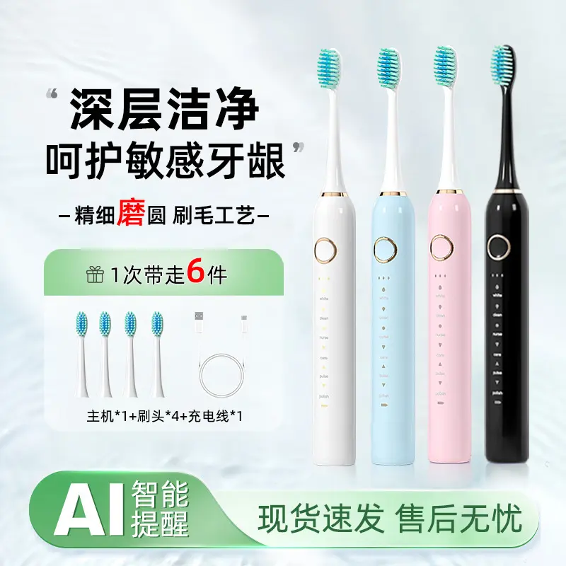 Electric toothbrush, fully automatic, smart sonic, rechargeable, soft bristles