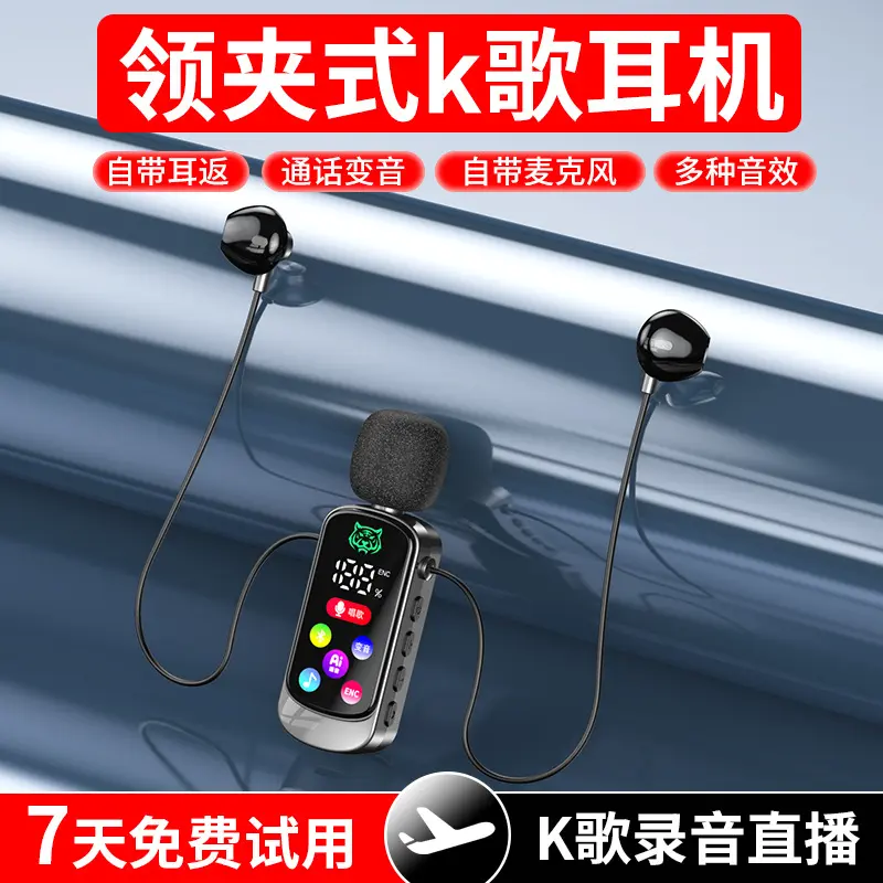 Clip-on K-song Bluetooth Earphones Wireless Microphone Sound Card Ear Return Live Streaming Recording In-ear Earbuds with Digital Display