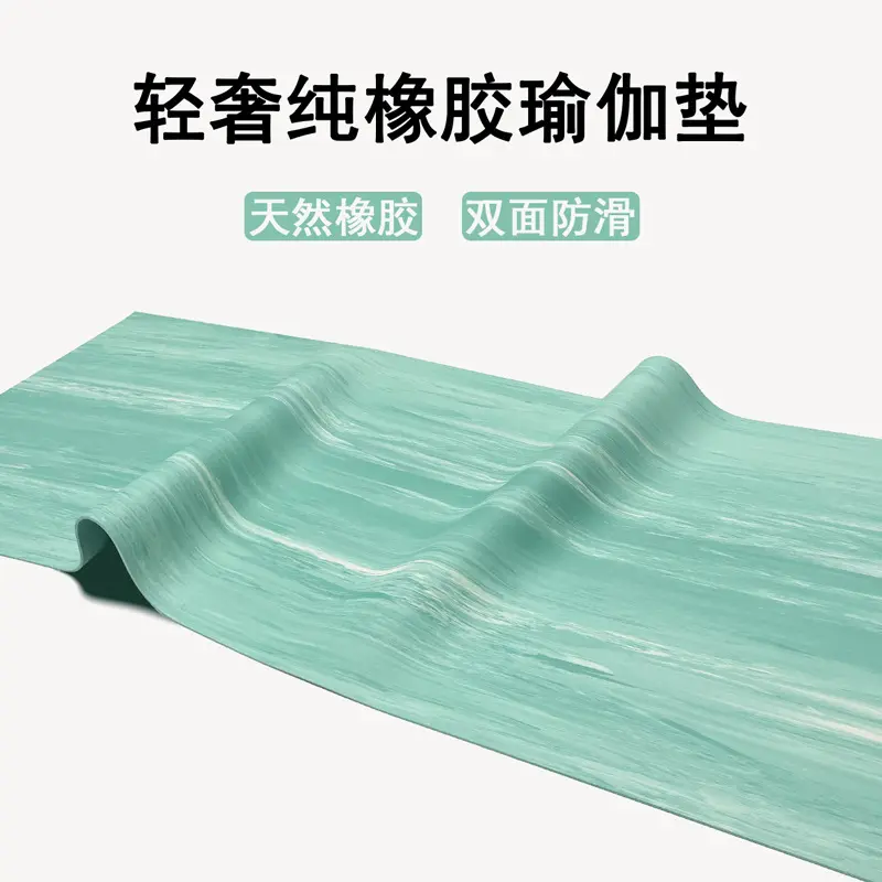 Double-Sided Pure Rubber Yoga Mat, Non-Slip, Antibacterial, Shock-Absorbing