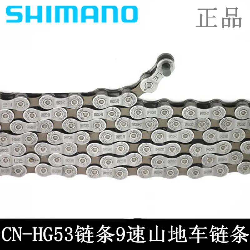 SHIMANO HG53 Bicycle Chain, 9-Speed and 27-Speed Mountain Bike