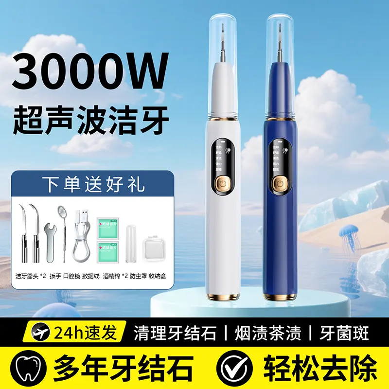 Ultrasonic Dental Scaler, Home-Use Tooth Cleaner
