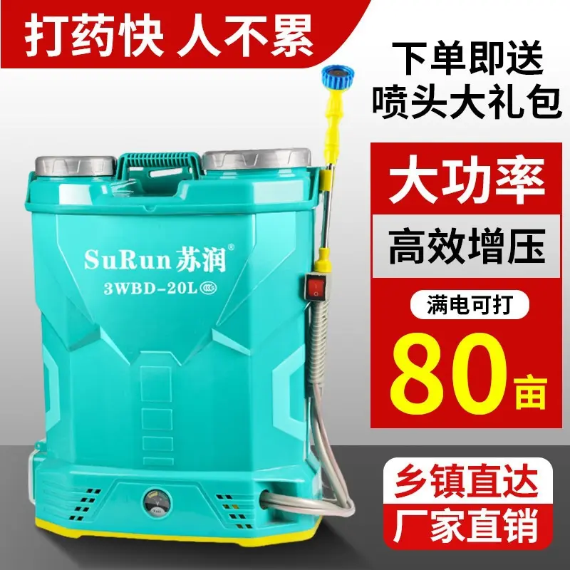Electric Backpack Sprayer with Rechargeable Lithium Battery for Agriculture and Disinfecti