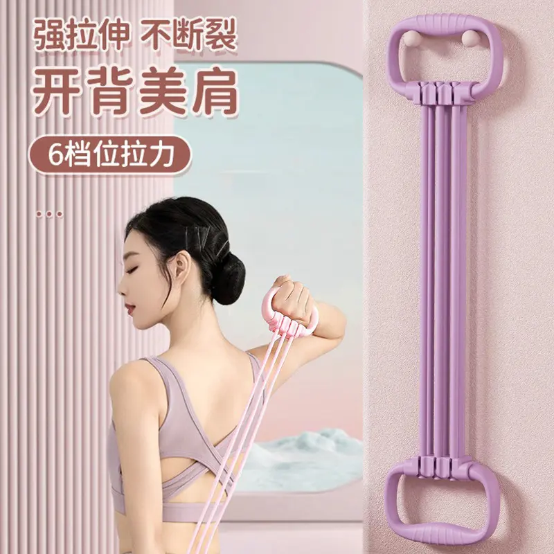 8字可调节6管拉力器女开肩美背神器家用瑜伽健身弹力带开背练背拉