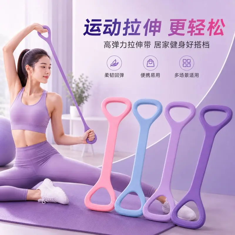 8-Shaped Chest Expander Pull Rope for Shoulder and Back Training