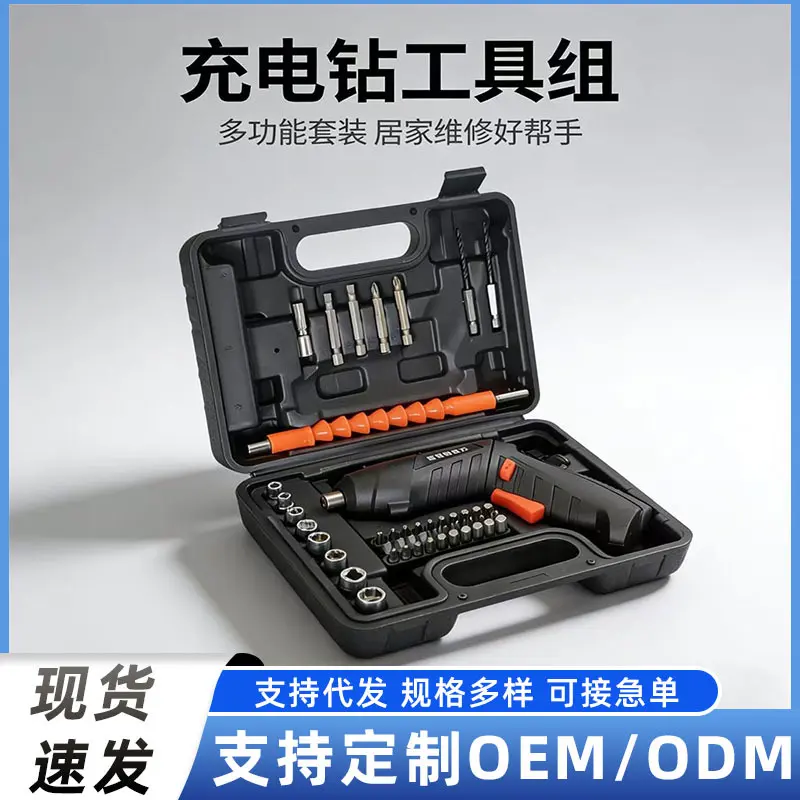 跨境电动螺丝刀套装多功能电动螺丝起子家用螺丝批螺丝刀套装批发