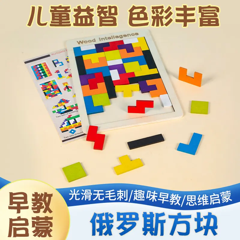 Ahşap Tetris Blok Bulmaca Oyuncağı, Çocuklar İçin Eğitici Ahşap Puzzle