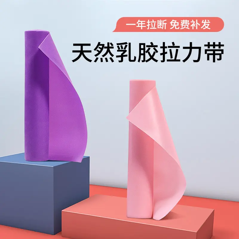 tanli弹力带弹力绳健身女瑜伽带伸展带拉力带男初学者拉伸带皮筋