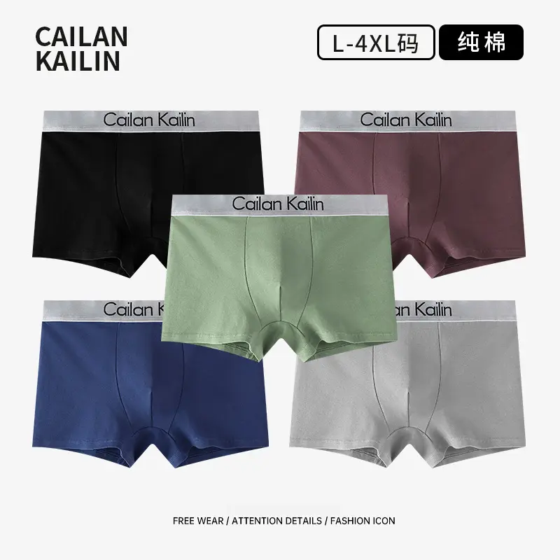 CaiLanKaiLin Men's Cotton Antibacterial Boxer Briefs