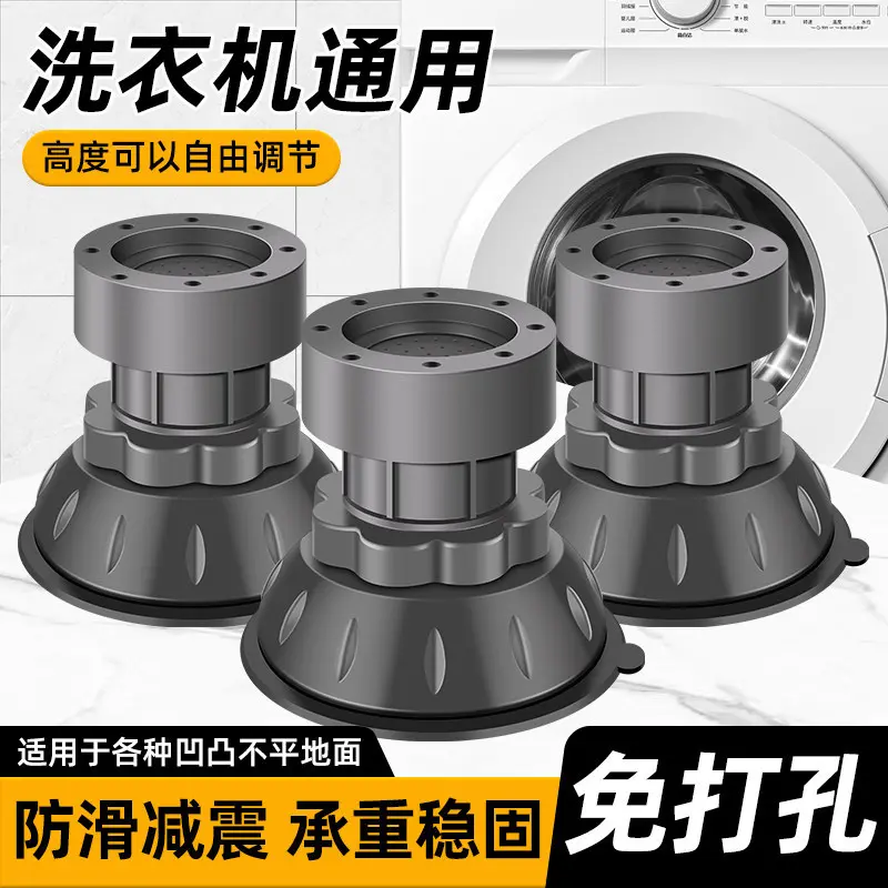 Washing machine base, universal, adjustable, anti-slip and noise reducing