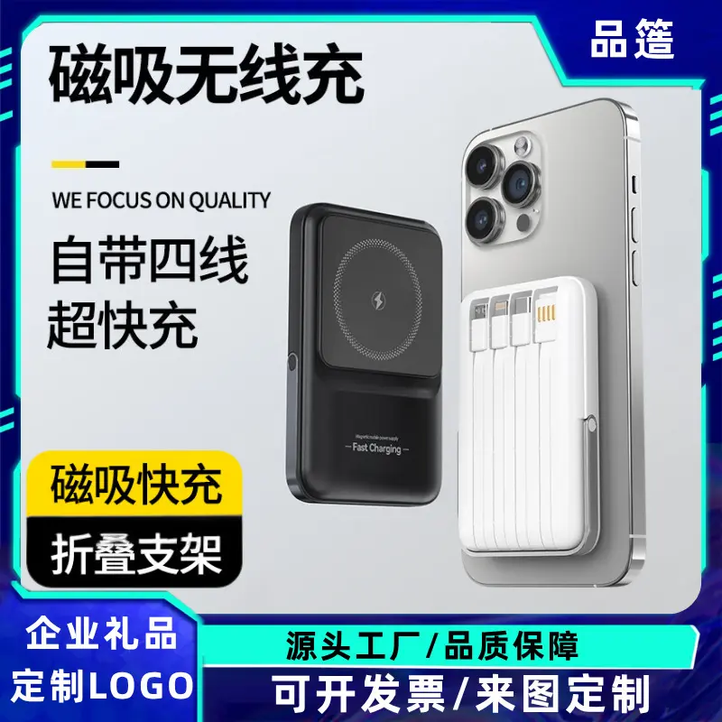 22.5W Süper Hızlı Şarj Manyetik Emici Kablosuz Şarj Cihazı 10000mAh Dahili Kablolu Taşınabilir Yüksek Kapasiteli Powerbank