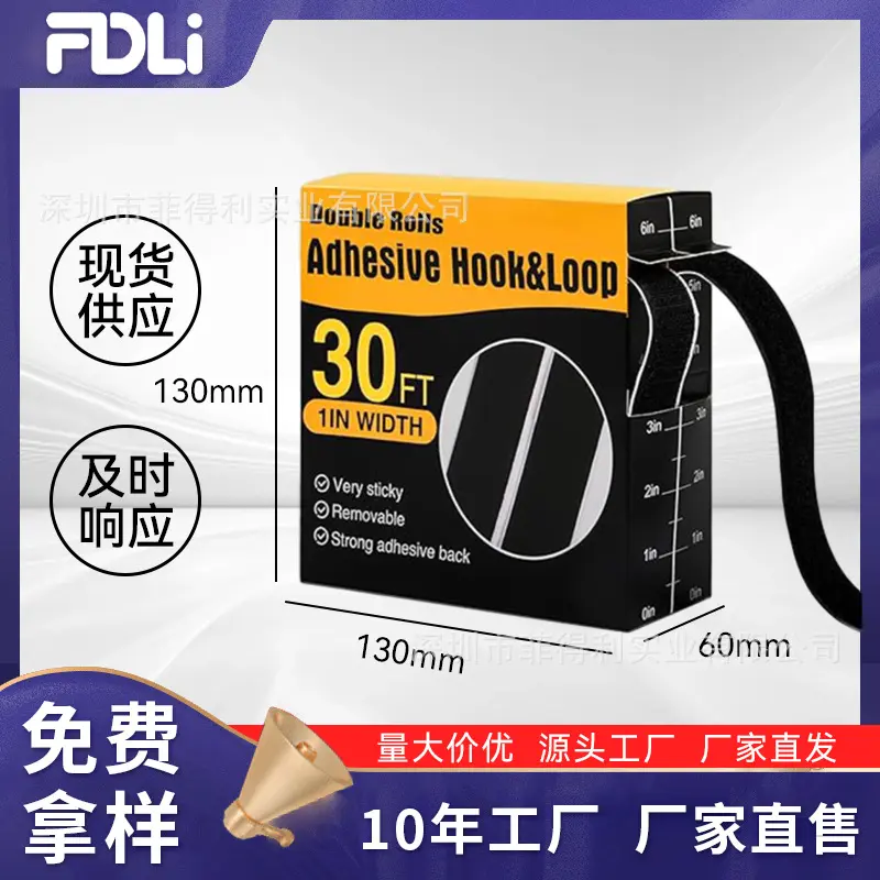 Feidili Self-Adhesive Hook-and-Loop Tape, Self-Cutting, High Adhesion, Boxed