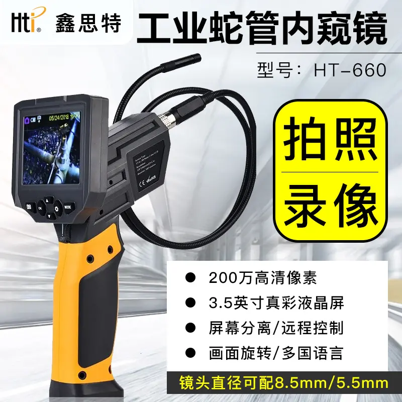 Xinsite HT-660 endüstriyel endoskop HD kamera ayarlanabilir ışık