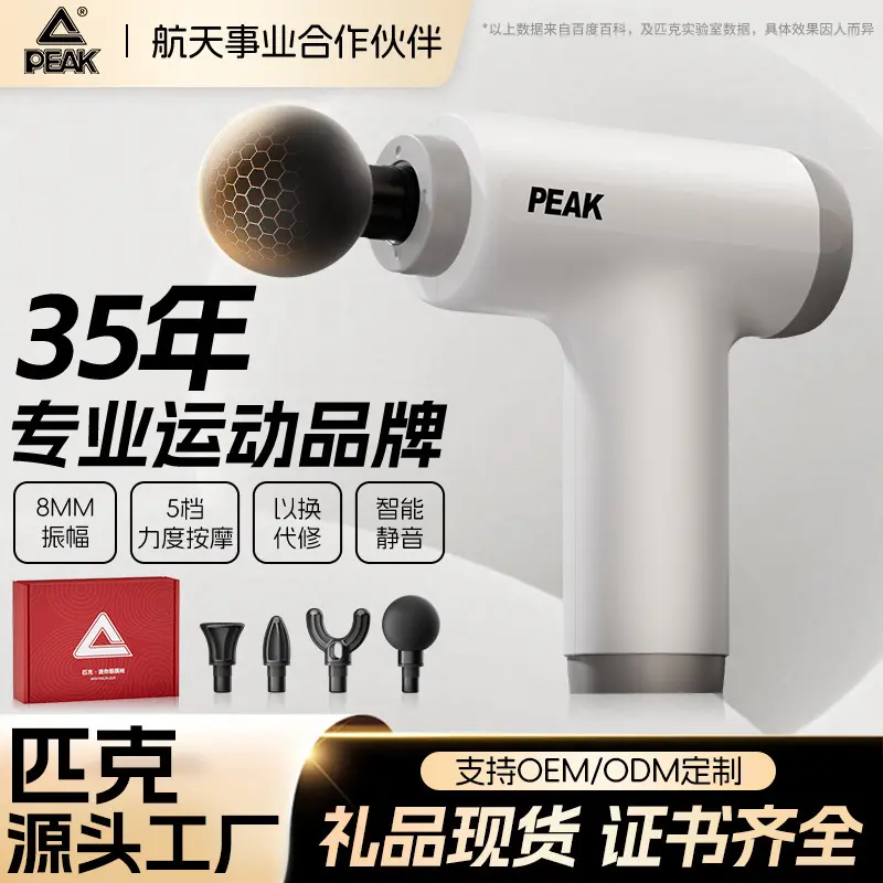 Peak Mini Rechargeable Massage Gun, Electric Neck and Muscle Fascia Gun