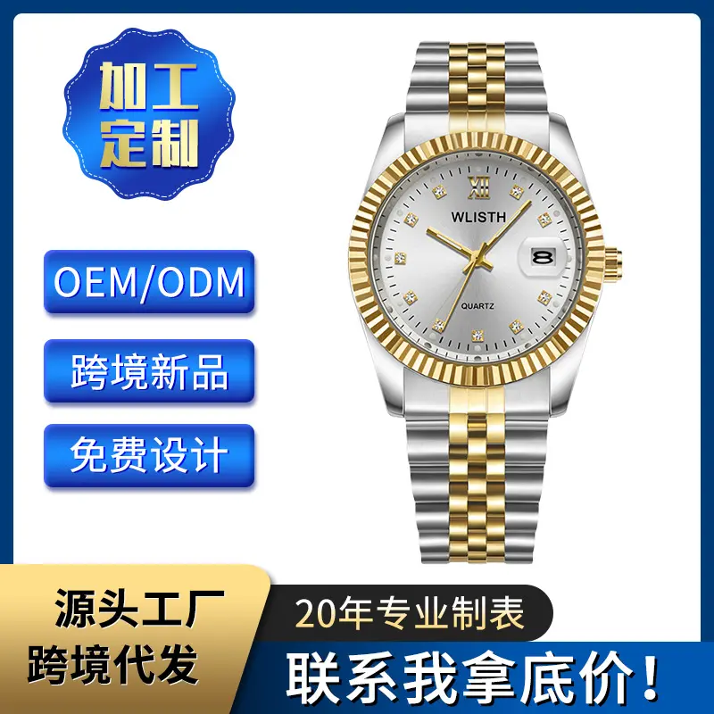 Couple watches, waterproof quartz, steel bracelet