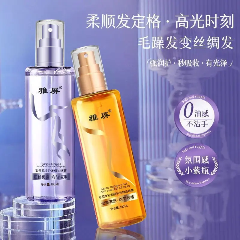 Yapin Hair Oil Spray Blue Flower Anti-frizz Long-lasting