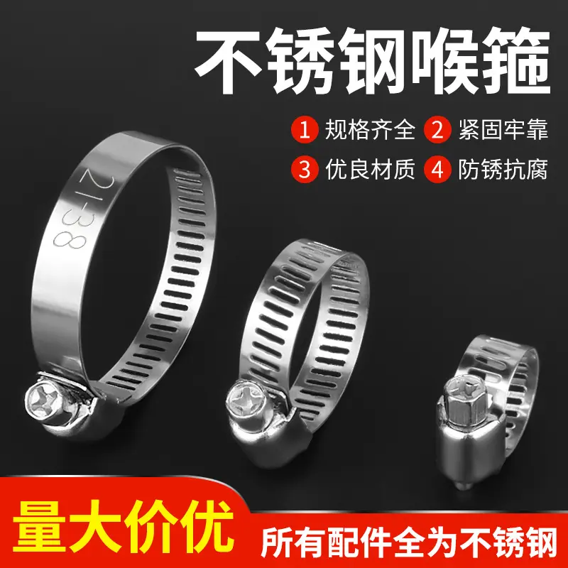 Stainless Steel Hose Clamp, Quick Installation, for Gas Pipe and Range Hood